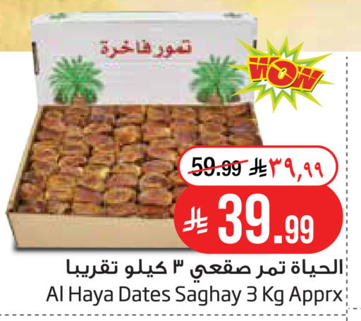 available at Layan Hyper in KSA, Saudi Arabia, Saudi - Al Khobar