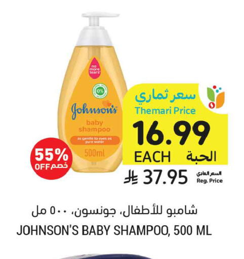 available at Tamimi Market in KSA, Saudi Arabia, Saudi - Unayzah