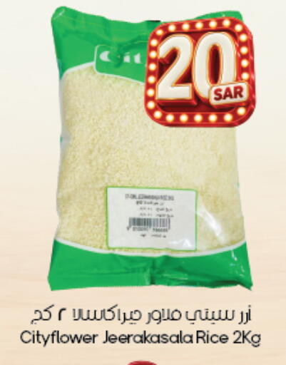 متوفر لدى ستي فلاور في مملكة العربية السعودية, السعودية, سعودية - الخرج