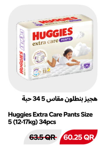 متوفر لدى سنومارت في قطر - الوكرة