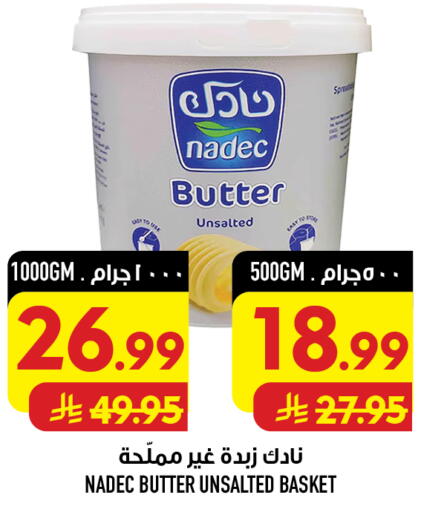 متوفر لدى أبراج هايبر ماركت في مملكة العربية السعودية, السعودية, سعودية - مكة المكرمة
