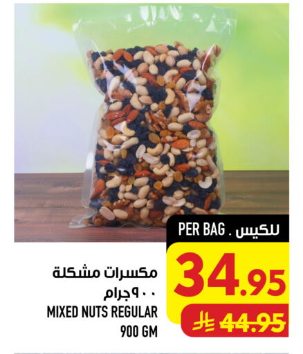 available at Abraj Hypermarket in KSA, Saudi Arabia, Saudi - Mecca