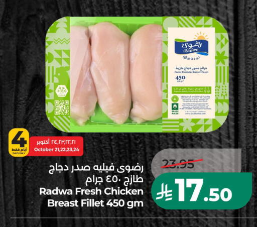 available at LULU Hypermarket in KSA, Saudi Arabia, Saudi - Saihat