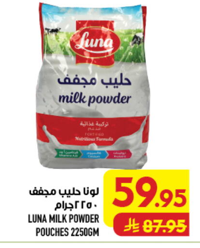 available at Abraj Hypermarket in KSA, Saudi Arabia, Saudi - Mecca