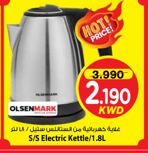 available at Mark & Save in Kuwait - Kuwait City