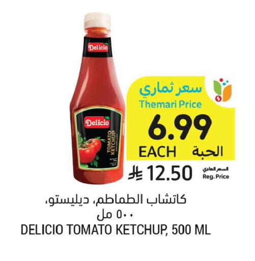 Tomato available at Tamimi Market in KSA, Saudi Arabia, Saudi - Al Khobar