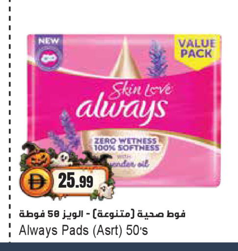 available at Almaya Supermarkets in UAE - Dubai
