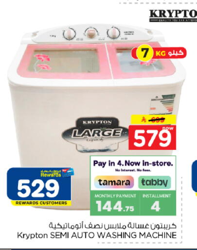 available at Hyper Al Wafa in KSA, Saudi Arabia, Saudi - Dammam