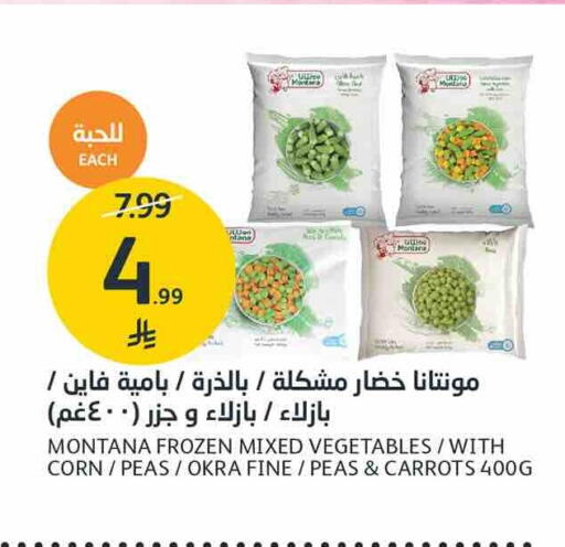 Peas Okra available at AlJazera Shopping Center in KSA, Saudi Arabia, Saudi - Riyadh