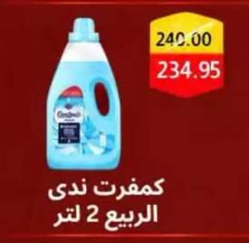 متوفر لدى بيم ماركت في Egypt - القاهرة
