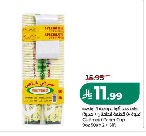 available at LULU Hypermarket in KSA, Saudi Arabia, Saudi - Hafar Al Batin