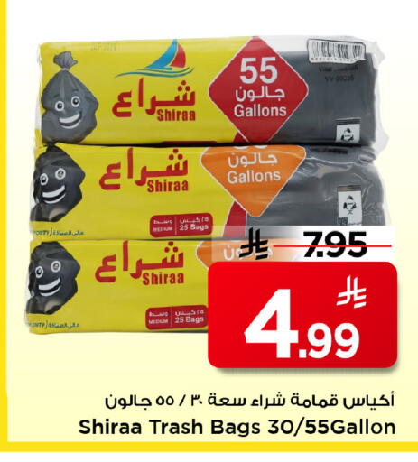 available at Mark & Save in KSA, Saudi Arabia, Saudi - Riyadh