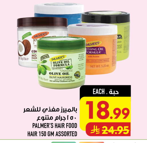 available at Abraj Hypermarket in KSA, Saudi Arabia, Saudi - Mecca