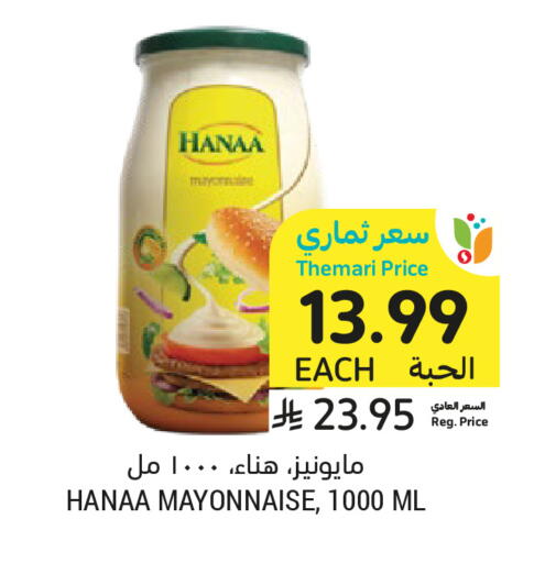 available at Tamimi Market in KSA, Saudi Arabia, Saudi - Al Khobar