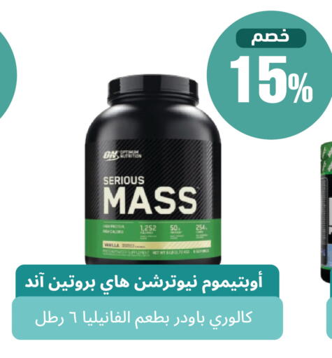 available at United Pharmacies in KSA, Saudi Arabia, Saudi - Bishah