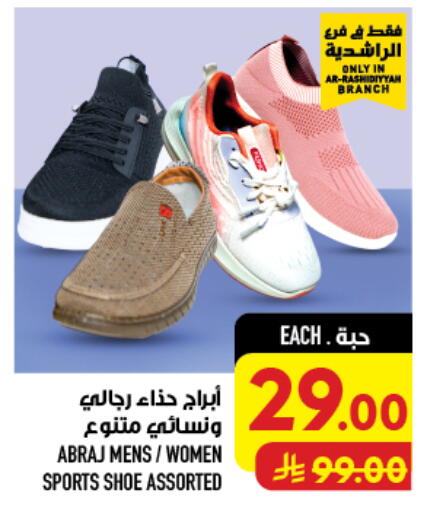 available at Abraj Hypermarket in KSA, Saudi Arabia, Saudi - Mecca