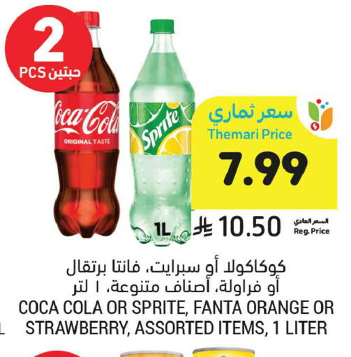 Orange Strawberry available at Tamimi Market in KSA, Saudi Arabia, Saudi - Buraidah