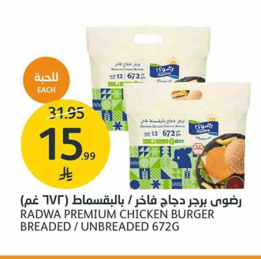 متوفر لدى أسواق الجزيرة في مملكة العربية السعودية, السعودية, سعودية - الرياض