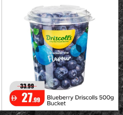 Blueberry BlueBerry متوفر لدى الأسواق هايبرماركت في الإمارات العربية المتحدة , الامارات - رَأْس ٱلْخَيْمَة