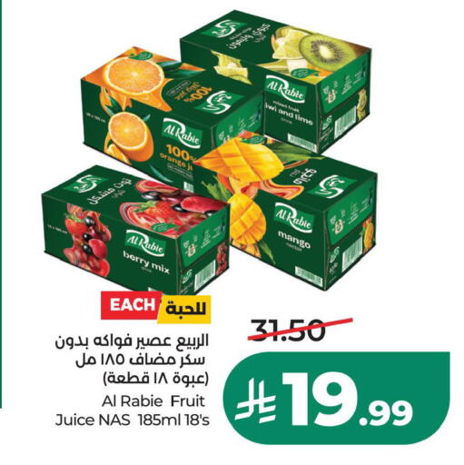 Orange Mango متوفر لدى لولو هايبرماركت في مملكة العربية السعودية, السعودية, سعودية - الجبيل‎