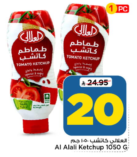 Tomato available at Mark & Save in KSA, Saudi Arabia, Saudi - Al Hasa