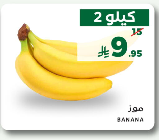 Banana متوفر لدى ميرا مارت مول في مملكة العربية السعودية, السعودية, سعودية - جدة