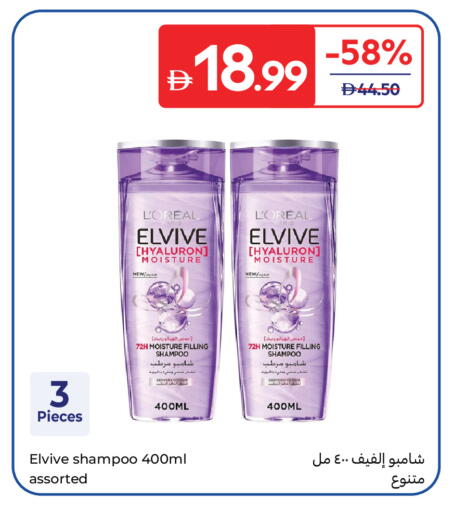 available at Carrefour UAE in UAE - Fujairah