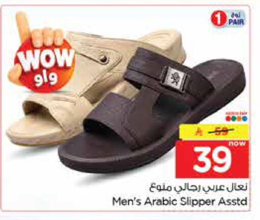 available at Nesto in KSA, Saudi Arabia, Saudi - Dammam