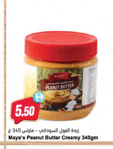 available at Almaya Supermarkets in UAE - Sharjah / Ajman