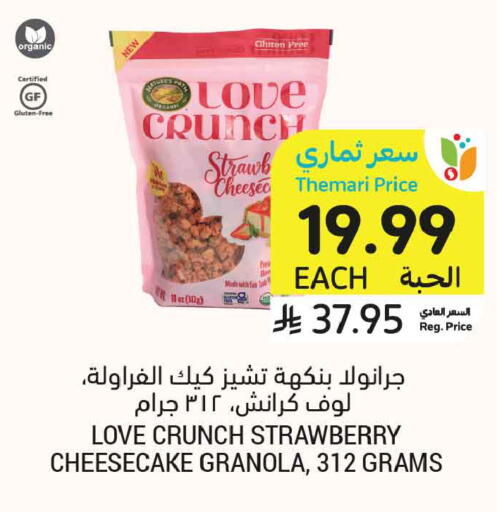 Strawberry available at Tamimi Market in KSA, Saudi Arabia, Saudi - Dammam