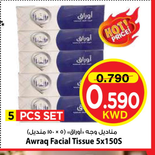 available at Mark & Save in Kuwait - Kuwait City