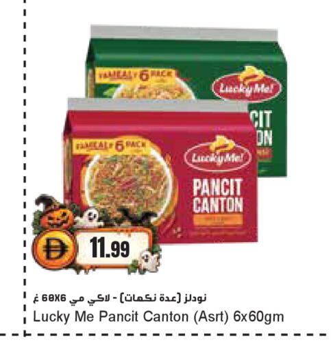available at Almaya Supermarkets in UAE - Dubai