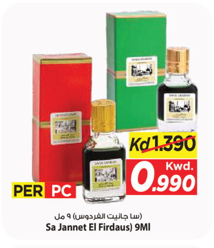 available at Mark & Save in Kuwait - Ahmadi Governorate