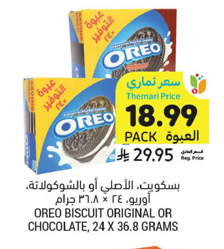 available at Tamimi Market in KSA, Saudi Arabia, Saudi - Medina