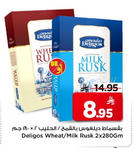 available at Mark & Save in KSA, Saudi Arabia, Saudi - Al Khobar