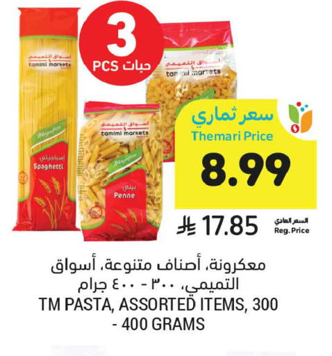available at Tamimi Market in KSA, Saudi Arabia, Saudi - Unayzah