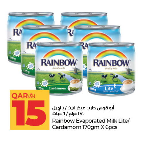 Cardamom available at LuLu Hypermarket in Qatar - Umm Salal