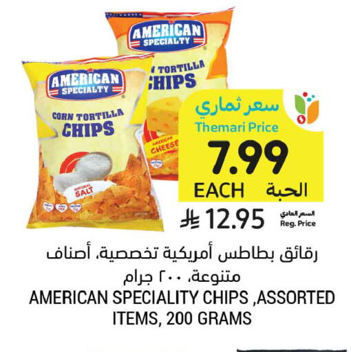 available at Tamimi Market in KSA, Saudi Arabia, Saudi - Al Khobar