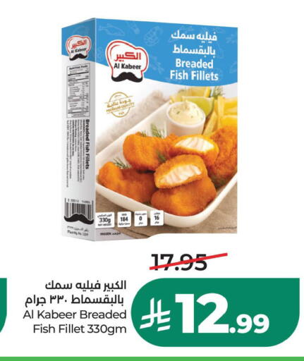 available at LULU Hypermarket in KSA, Saudi Arabia, Saudi - Jubail