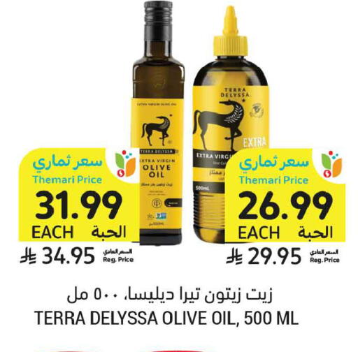 available at Tamimi Market in KSA, Saudi Arabia, Saudi - Riyadh