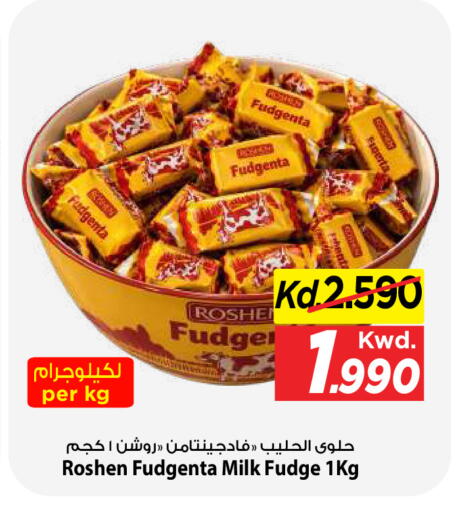 available at Mark & Save in Kuwait - Kuwait City