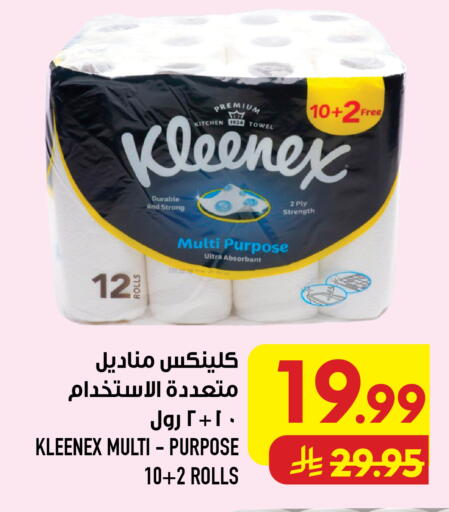 available at Abraj Hypermarket in KSA, Saudi Arabia, Saudi - Mecca