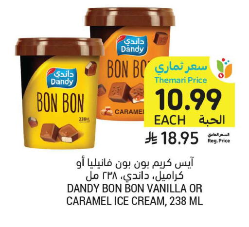 Vanilla available at Tamimi Market in KSA, Saudi Arabia, Saudi - Dammam