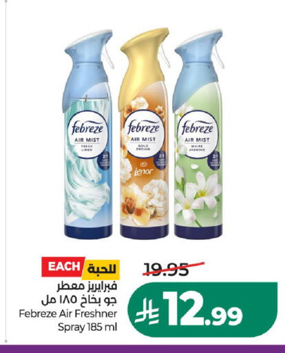 available at LULU Hypermarket in KSA, Saudi Arabia, Saudi - Unayzah