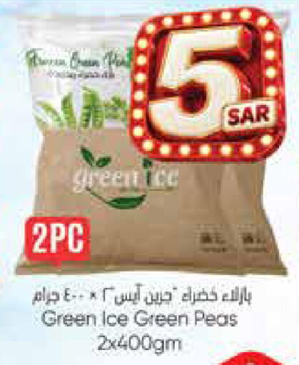 Peas available at City Flower in KSA, Saudi Arabia, Saudi - Jubail