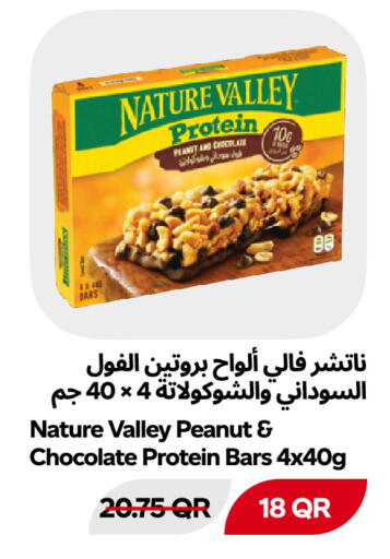 متوفر لدى سنومارت في قطر - الوكرة