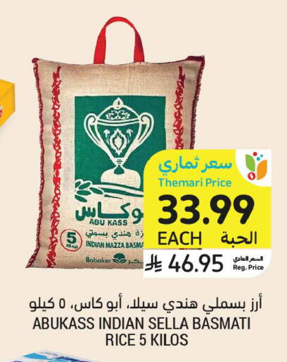 متوفر لدى أسواق التميمي في مملكة العربية السعودية, السعودية, سعودية - الخبر‎