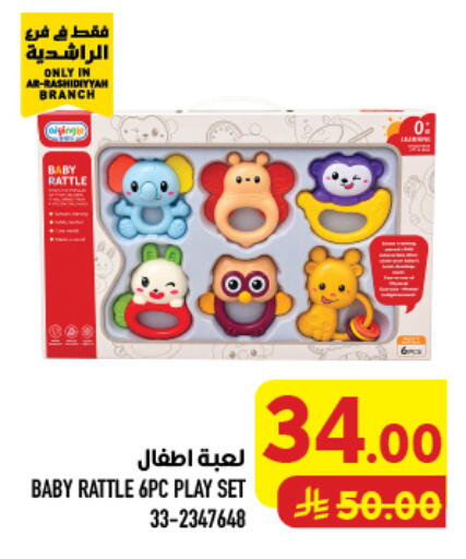 available at Abraj Hypermarket in KSA, Saudi Arabia, Saudi - Mecca