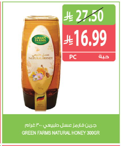 available at Farm  in KSA, Saudi Arabia, Saudi - Al Bahah