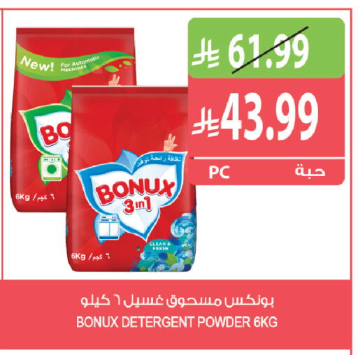 available at Farm  in KSA, Saudi Arabia, Saudi - Sakaka